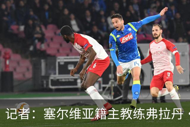 记者：塞尔维亚籍主教练弗拉丹·米洛耶维奇可能接手申花