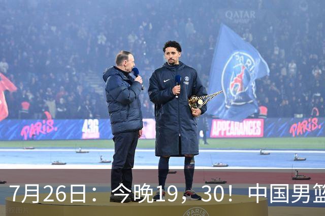7月26日：今晚19，30！中国男篮对阵格鲁吉亚，赛前传来3好2坏，预测2连胜有戏