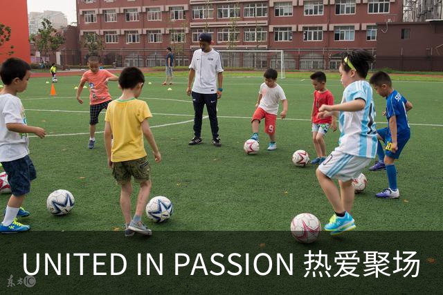 UNITED IN PASSION 热爱聚场